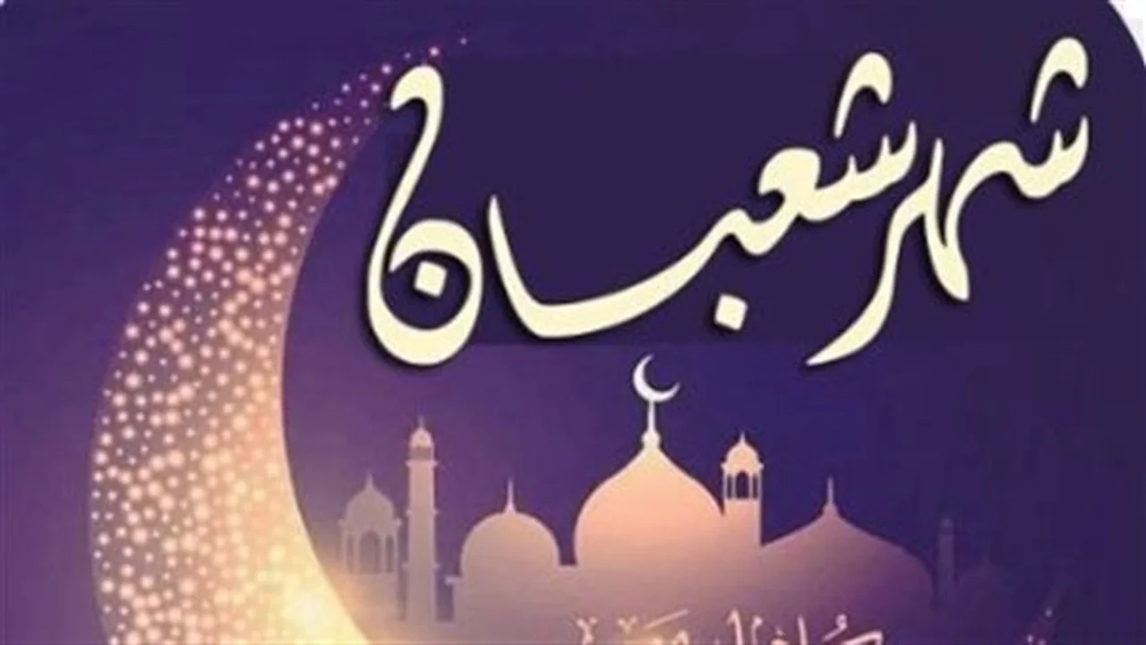 موعد ليلة النصف من شعبان.. متى توافق ذكرى الليلة المباركة خلال شهر فبراير؟